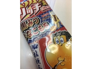 ガリガリ君〇〇味