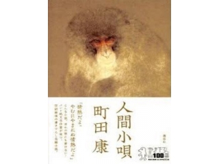 文学男子みくに