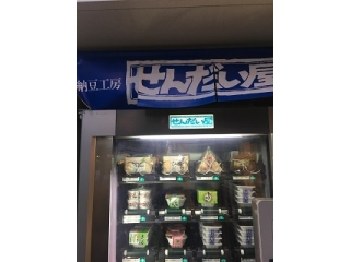 三國くんの休日★