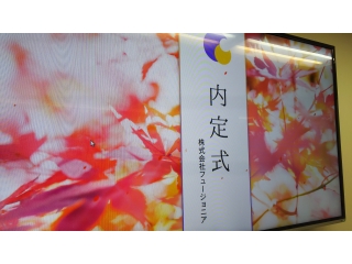 もういくつ寝ると、、