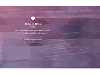 HPをリニューアルしました。