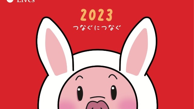 新年あけましておめでとうございます ☀