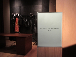 内定者懇親会を行いました！