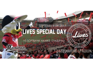 9/9（土）ライブズスペシャルデー！！ロッテvsソフトバンク戦