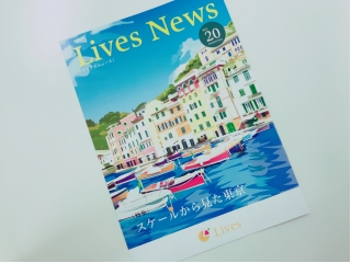 【7月会社説明会★7/6・7/13に開催！】ライブズ