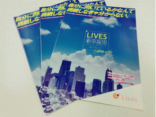 ☆☆☆2020卒説明会開催中！役員と若手社員も参加します！☆☆☆