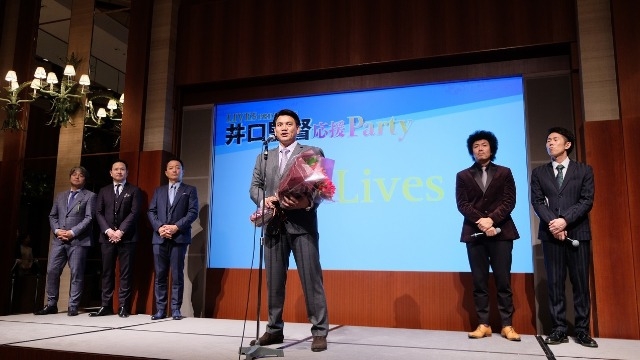 ☆第3回・井口監督応援パーティーを開催しました☆社員で企画＆運営