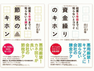 経理の仕事を舐めんなよ！