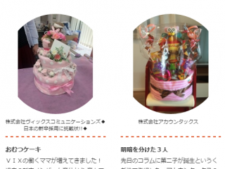 偶然ってあるもんですね。