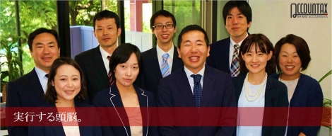 “経営のエキスパート”！