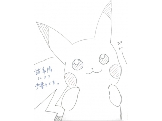 社内にピカチュウが出たそうです（伝聞）