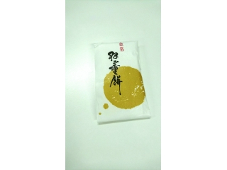 きんぱく を てにいれた！