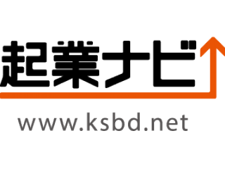 起業ナビ！