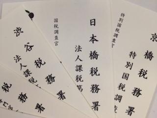 確定申告ダーン！