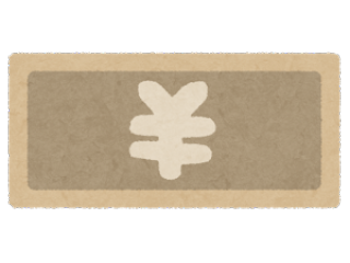 平均費用は〇〇万円