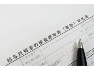 年末調整が始まるよ