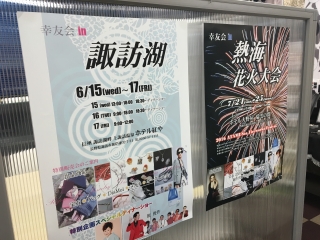 ６・７月はイベント目白押し！