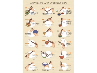 箸の使い方