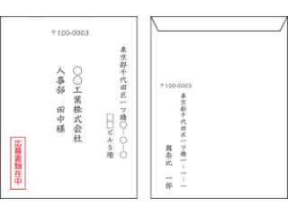 御中と様の使い分け