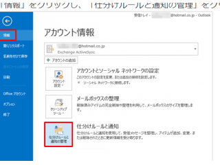 電子メールの便利機能
