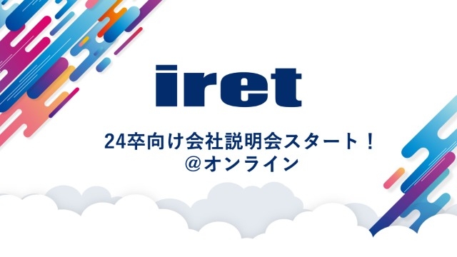【「24卒向け会社説明会」開始します❗️】