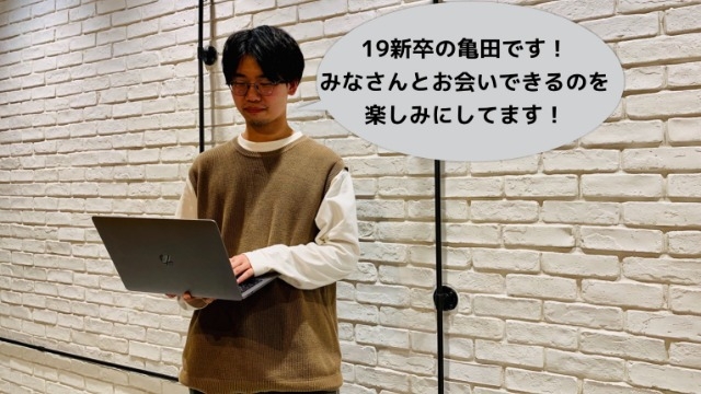 ☆10月30日より、会社説明会スタート☆【初回限定！入社1年目の新卒社員も参加！】