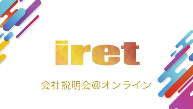 ★☆『22卒向け会社説明会』の開催日程が決まりました☆★