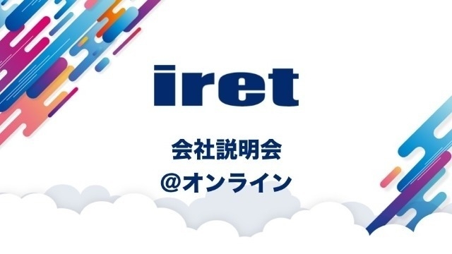 【☆2月の会社説明会の日程を更新しました☆】