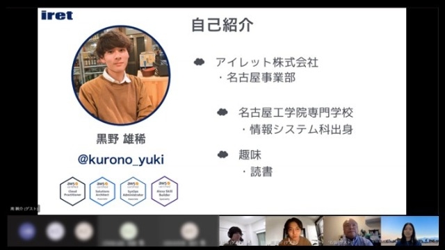 【⭐︎オンライン合同企業説明会に参加しました！⭐︎】