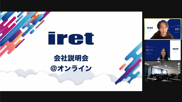 【⭐︎オンラインにて学内企業説明会を開催しました！⭐︎】