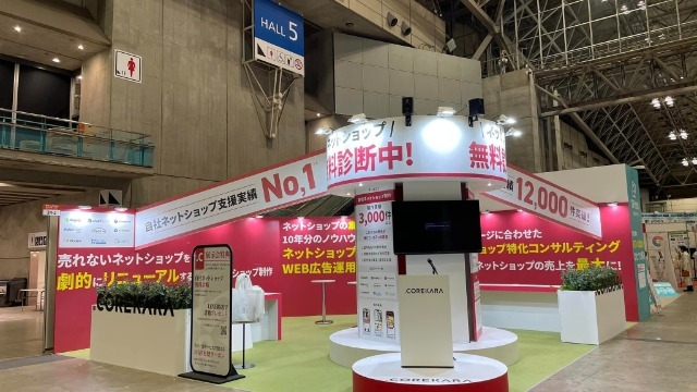 どヘンタイ募集の会社のインターンで展示会に参加した話