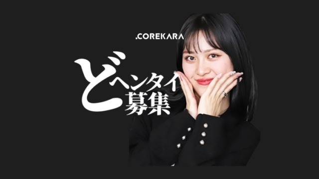プライベートの時間をどう過ごすか?