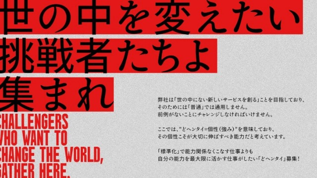 【就活生驚愕!?】就活におけるChatGPTのおすすめの使い方を教えてやろう。