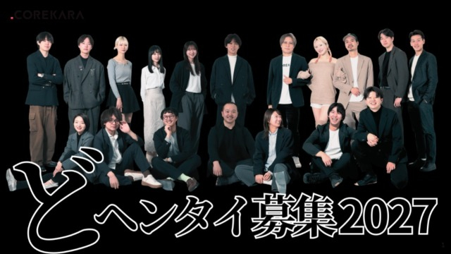 【どヘンタイ大募集】本選考、ついに解禁！