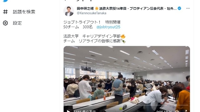 法政大学と就活イベントを開催させて頂きました！