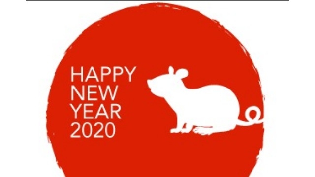 2020年　あけましておめでとうございます！！