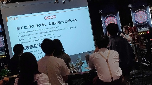 家で説明会に参加できる時代！