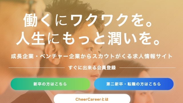 CheerCareerのデザインが変わりました！