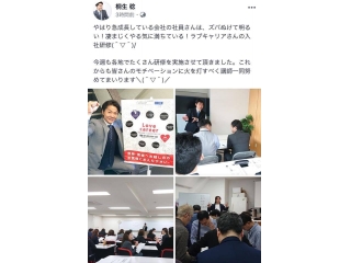 ラブキャリアグループの入社研修♪