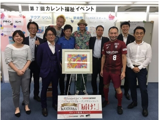 ラブキャリアグループの表彰式の記事がYahoo!ヘッドラインニュースに掲載されました！