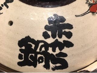  新宿で人気の赤からさんへ〜