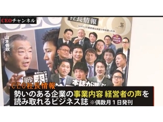 CEO倶楽部とのタイアップ/ドランクドラゴン鈴木拓さんと対談