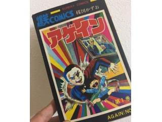 楳図かずおさん