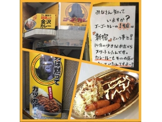ランチはいつもの“カツカレー”