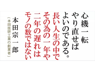 素晴らしい経営者には、名言もたくさんあります( ^ω^ )