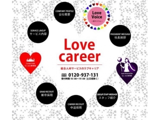 新卒中途に限らず誰しも可能性は∞