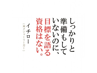 僕たちのミライは明るい
