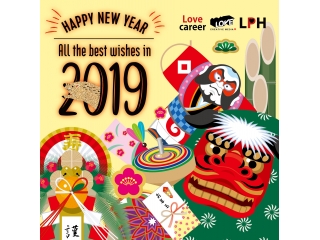2019年【新年のご挨拶】明けましておめでとうございます！（ラブキャリアグループ）