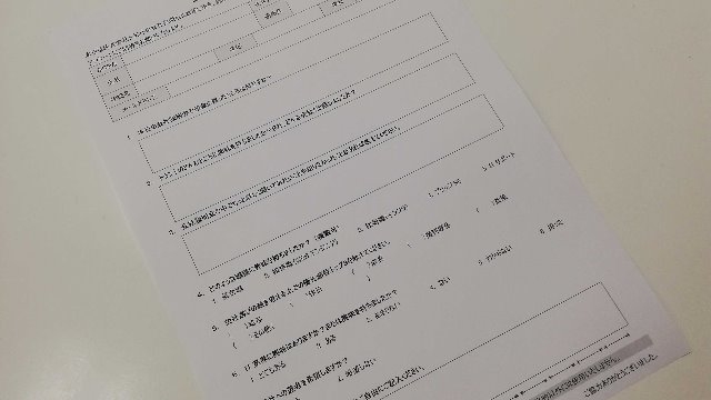 最近気になったニュース