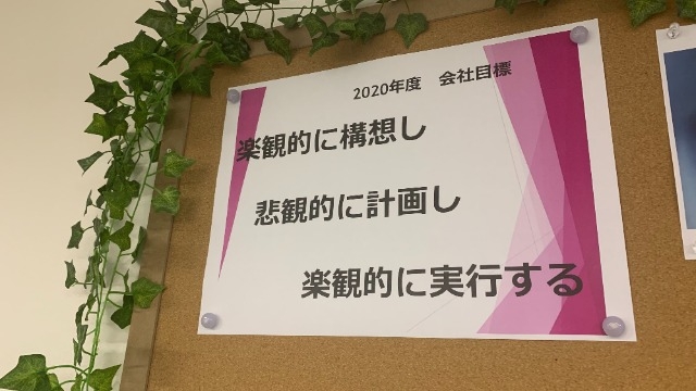 今年度のトラントテーマ発表！！
